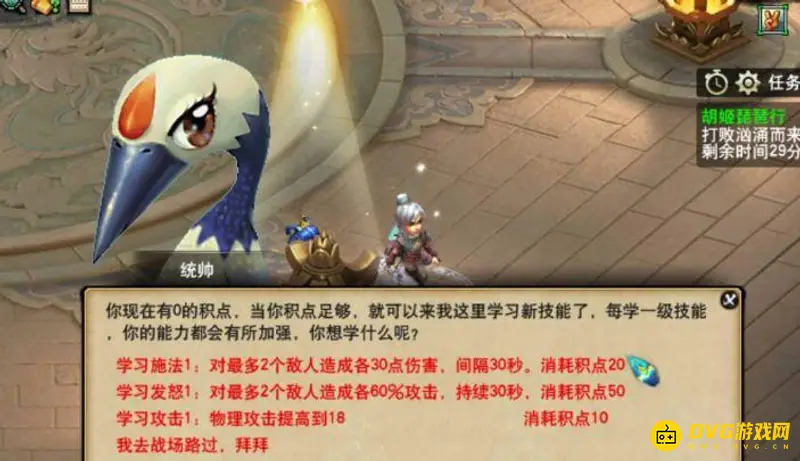 《梦幻西游》胡姬琵琶行副本攻略