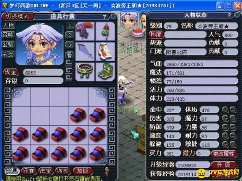 《梦幻西游》梦幻八开电脑配置推荐
