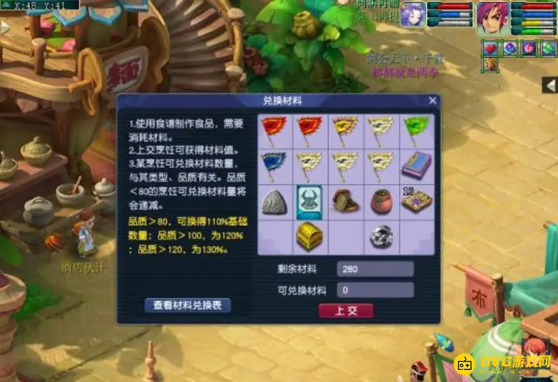 《梦幻西游》辅助技能优先学习指南