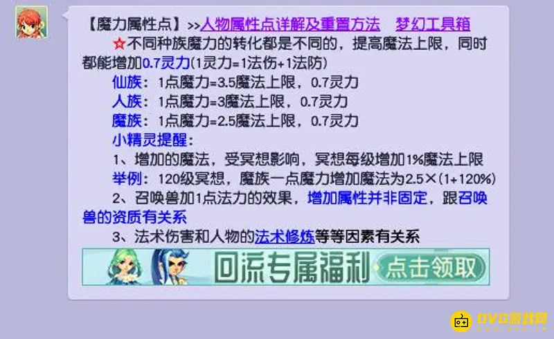 《梦幻西游》三件葫芦套