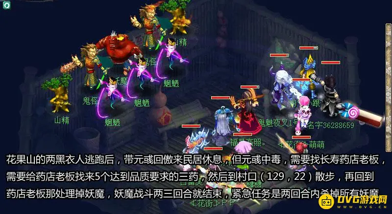 《梦幻西游》魂印星斗盘任务攻略