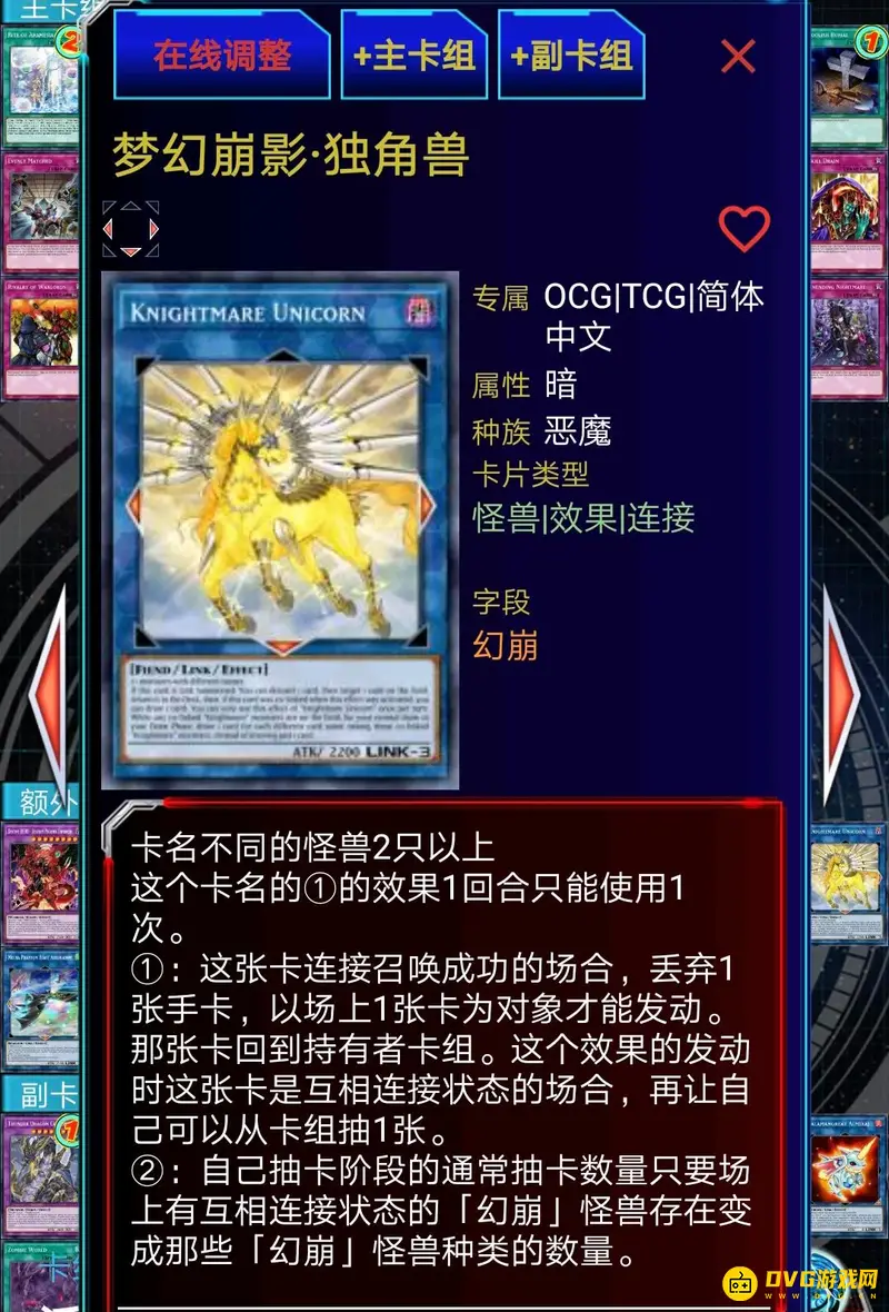 《梦幻西游》崩影独角兽用法详解