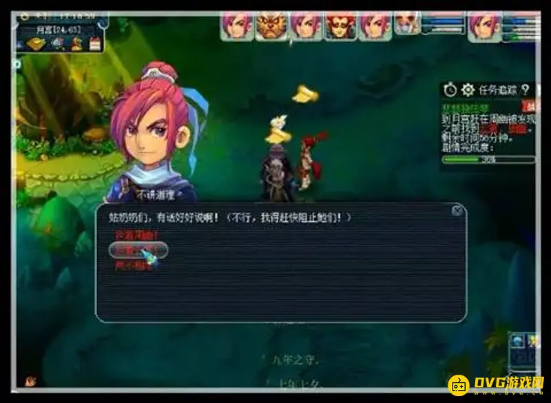 《梦幻西游》悲瑟独弦琴任务攻略
