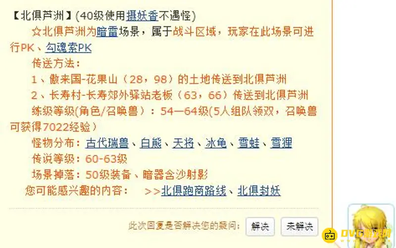 《梦幻西游》瑞兽捕捉攻略