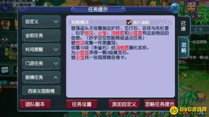 《梦幻西游》遗忘剧情技能费用解析