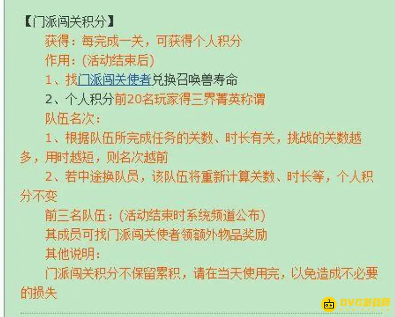 《梦幻西游》18门派奖励没领
