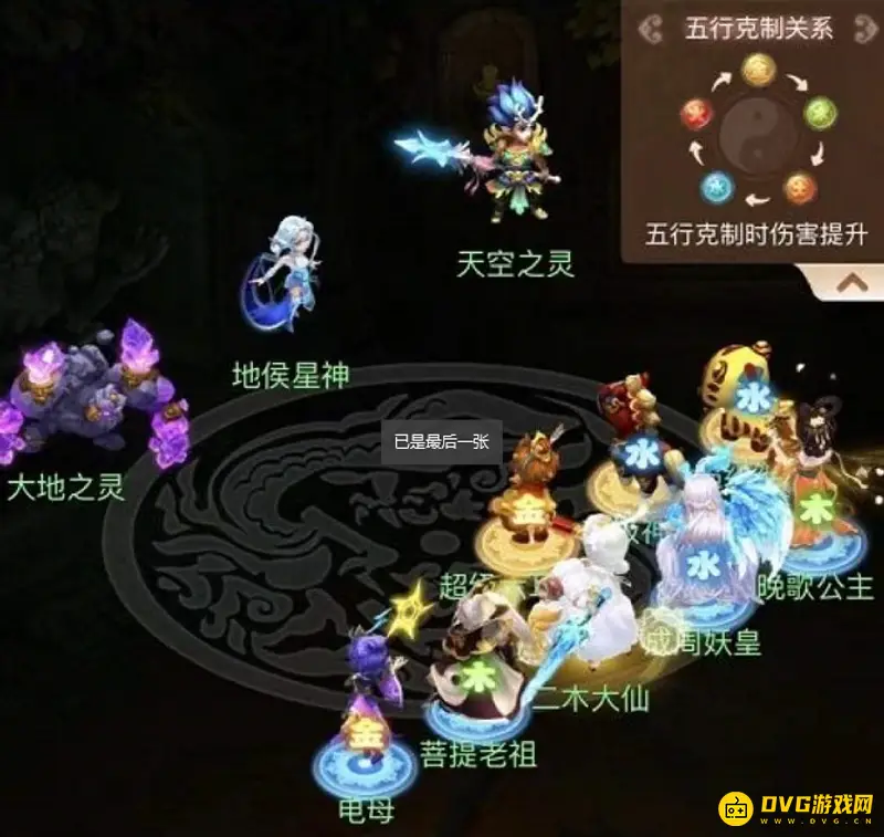 《梦幻西游》天降五曜玩法详解