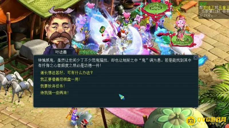 《梦幻西游》慈心渡鬼棋盘玩法详解