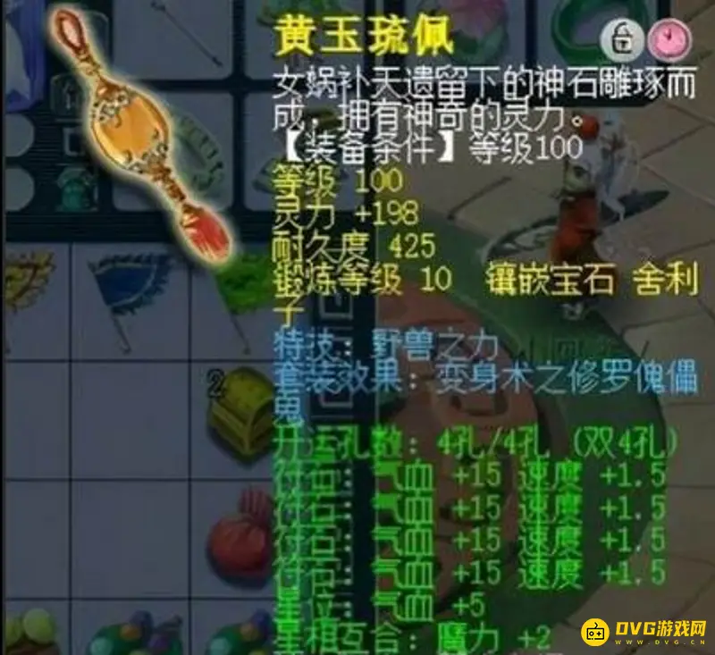 《梦幻西游》69升109养号攻略