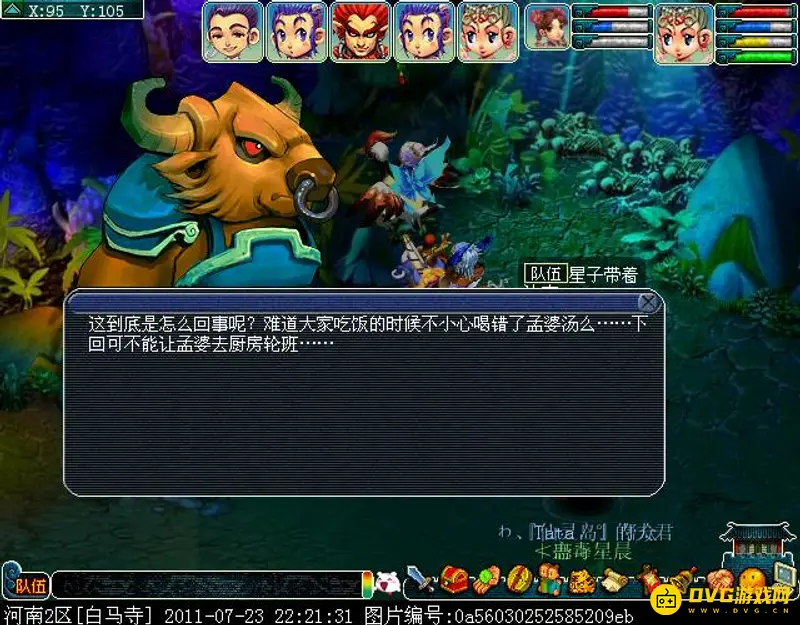《梦幻西游》独弦琴之思3星通关攻略