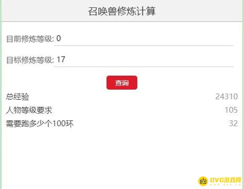 《梦幻西游》109号价值计算方法详解