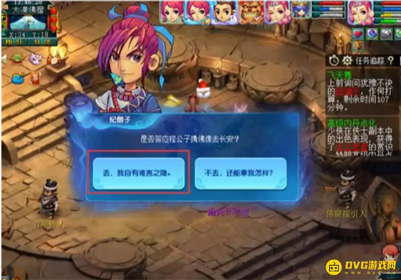 《梦幻西游》阿织的信物飞天舞副本攻略