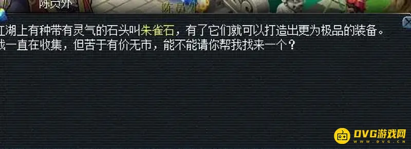 《梦幻西游》朱紫国插旗任务流程详解