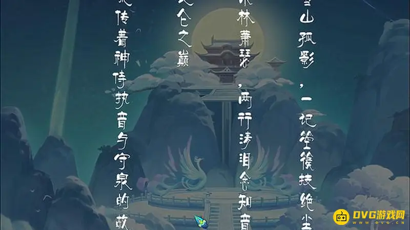 《梦幻西游》林中曲任务流程详解