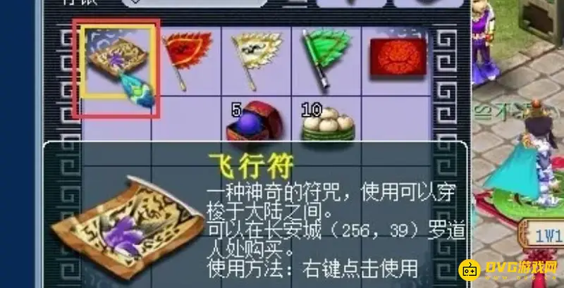 《梦幻西游》海底迷宫攻略