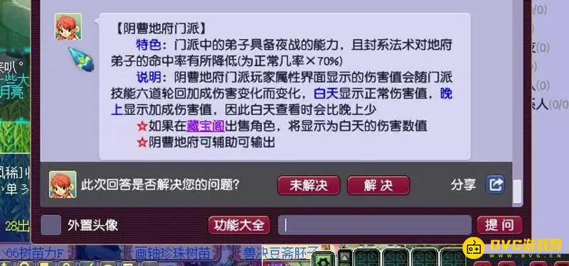 《梦幻西游》固伤门派排行