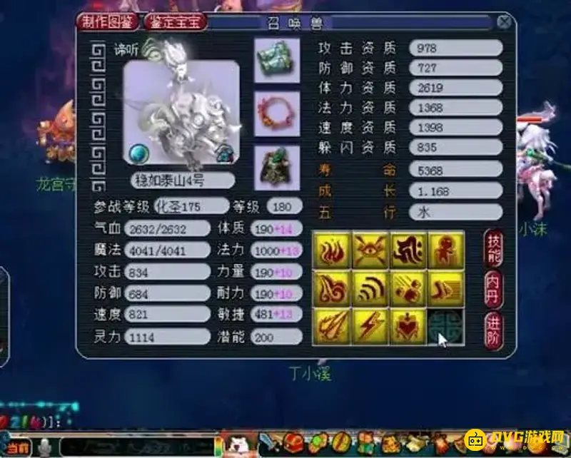 《梦幻西游》谛听捕捉收益分析