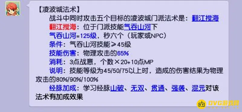 《梦幻西游》129凌波城秒杀数量解析