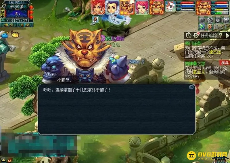 《梦幻西游》四神鼎之怨攻略