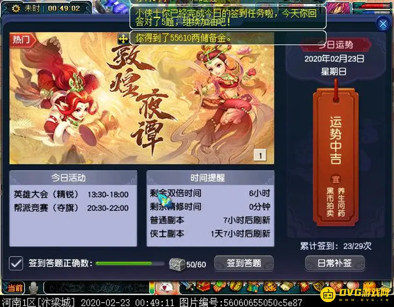 《梦幻西游》养号优先指南