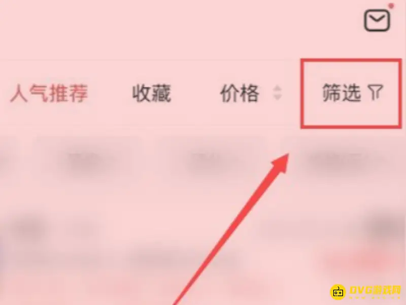 《梦幻西游》藏宝阁看5万以上