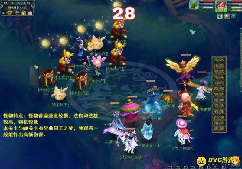 《梦幻西游》十八门派闯关路线详解