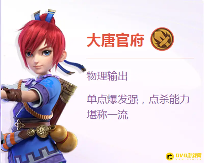 《梦幻西游》赚钱角色推荐