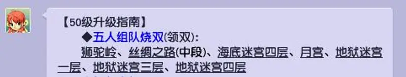 《梦幻西游》50