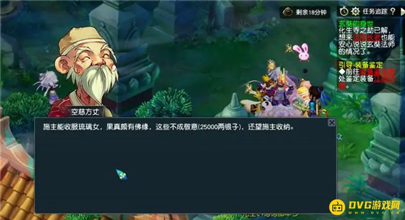 《梦幻西游》玄奘的身世任务详解