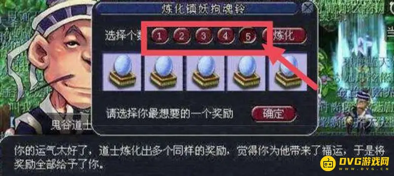 《梦幻西游》降妖伏魔铃铛摇法