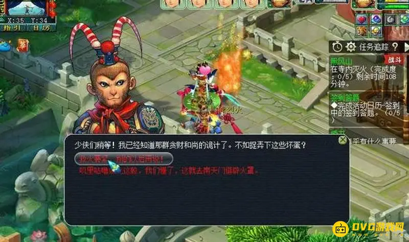 《梦幻西游》黑风山副本五开攻略