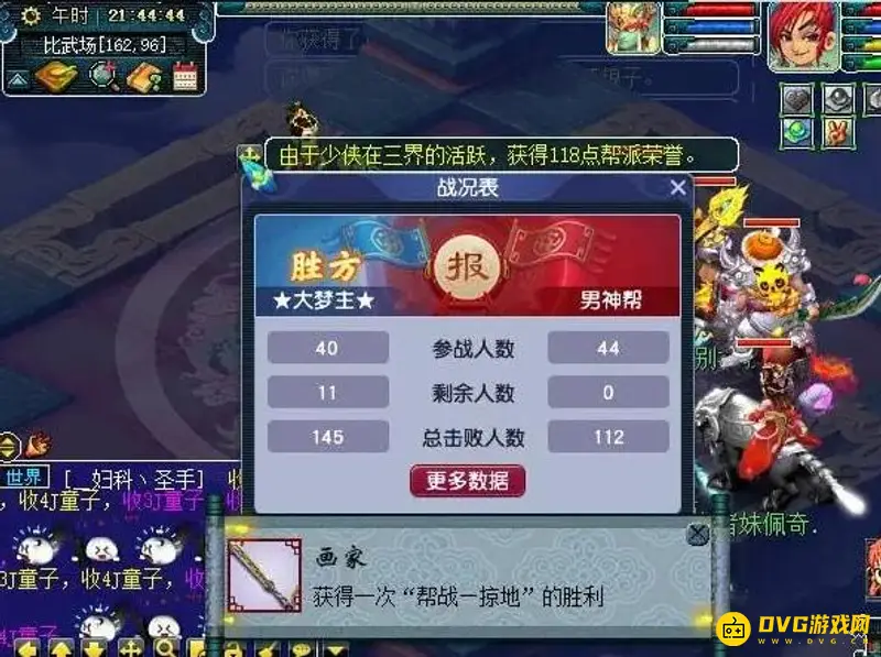 《梦幻西游》周六帮战打法