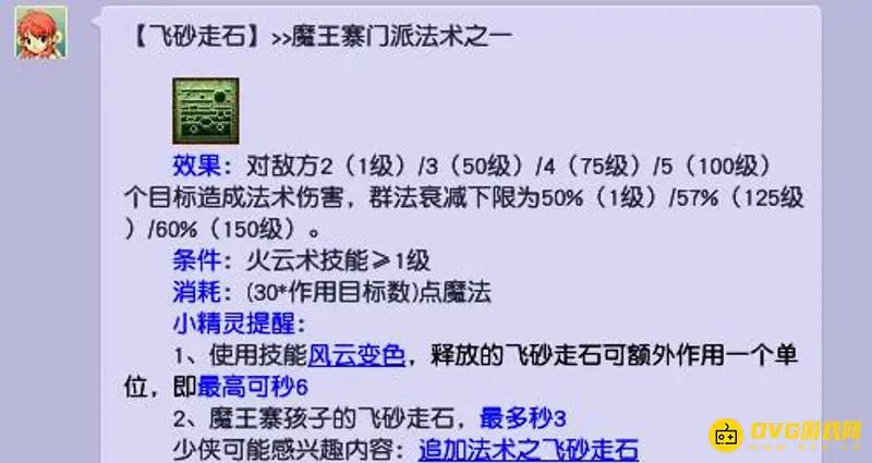 《梦幻西游》魔王寨卡什么等级最佳-109级优劣解析
