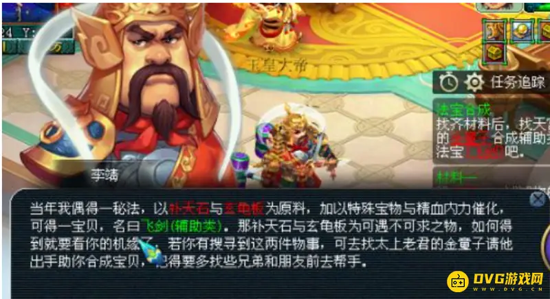 《梦幻西游》法宝怎么获得-法宝的获得方法