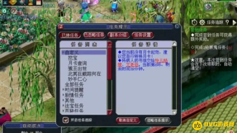 《梦幻西游》妙手仁心活动攻略
