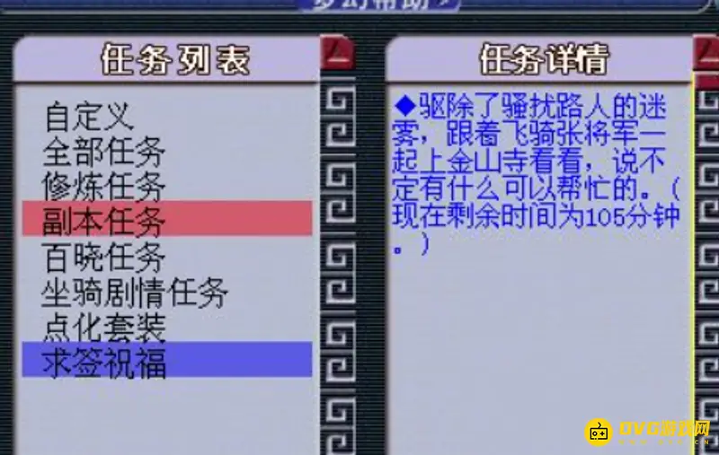 《梦幻西游》侠士水陆大会副本攻略