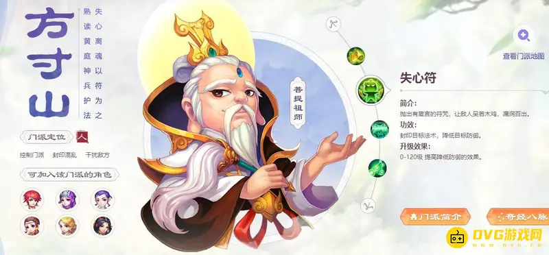 《梦幻西游》手游平民职业选择指南