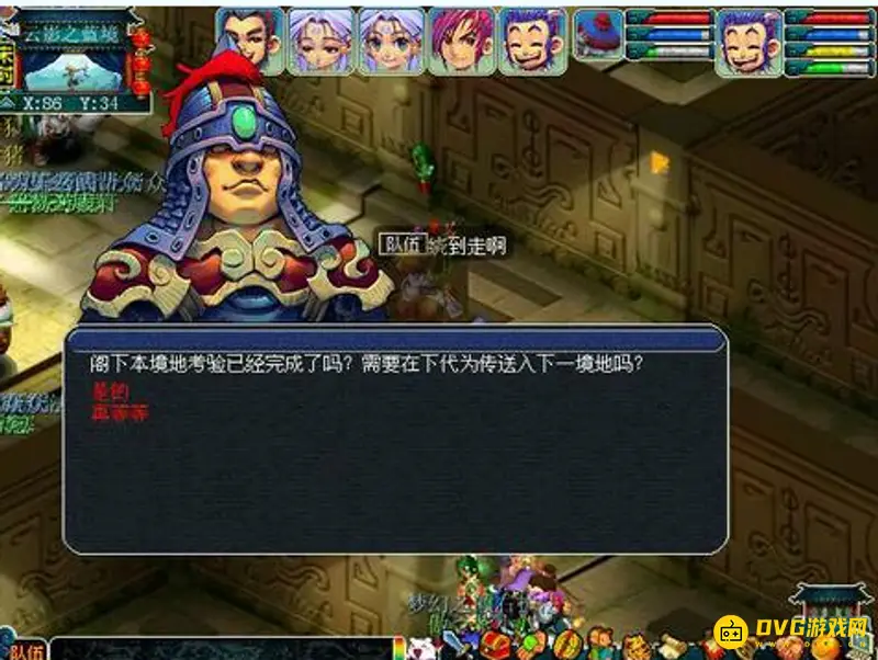 《梦幻西游》彩虹争霸赛玩法详解