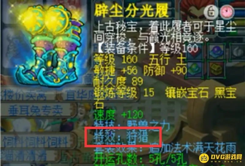 《梦幻西游》猎术等级解析