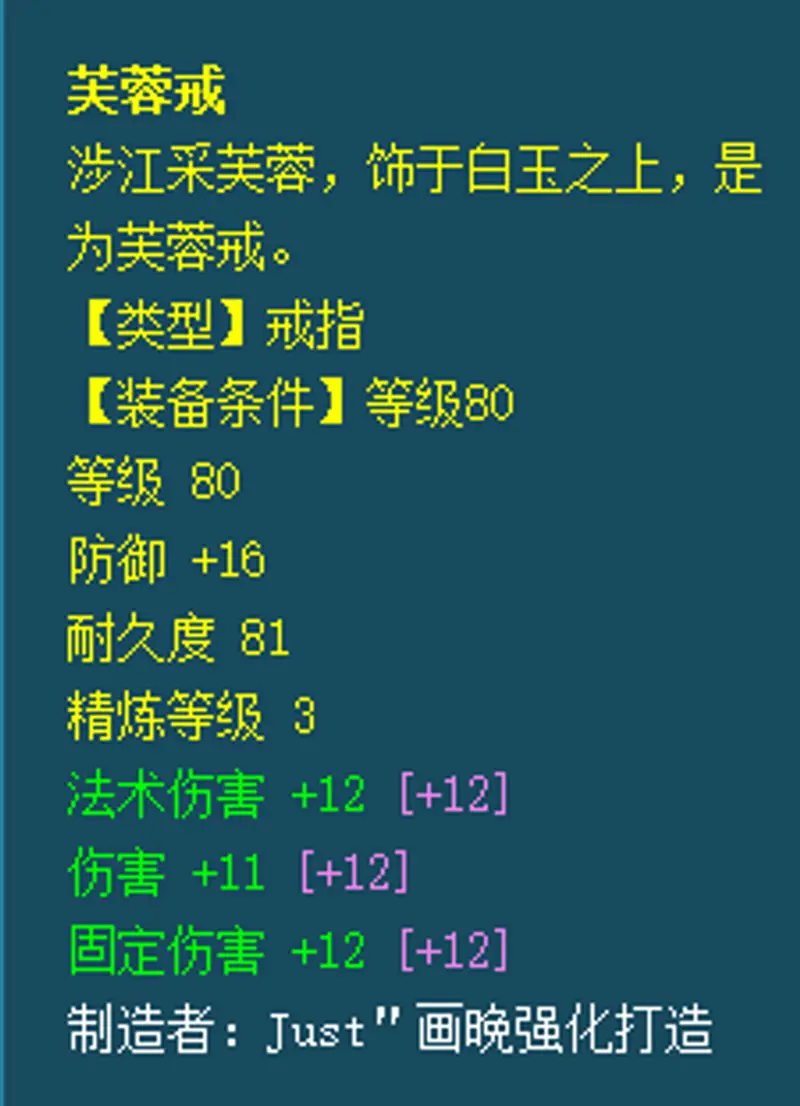 《梦幻西游》109普陀装备搭配