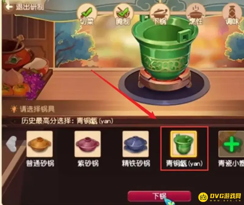 《梦幻西游》蟹酿橙制作流程
