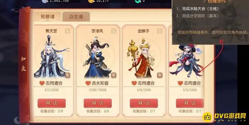 《梦幻西游》NPC喜欢的礼物是什么?