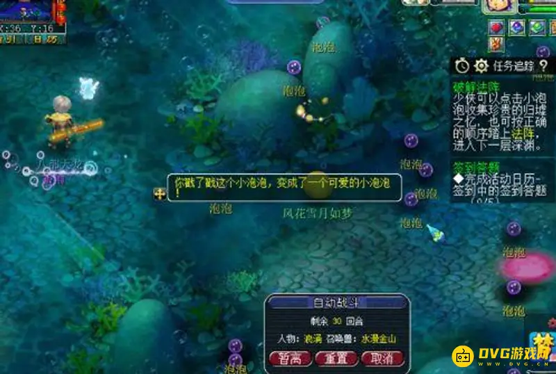 《梦幻西游》沧海归墟玩法详解