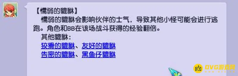 《梦幻西游》貔貅打法详解