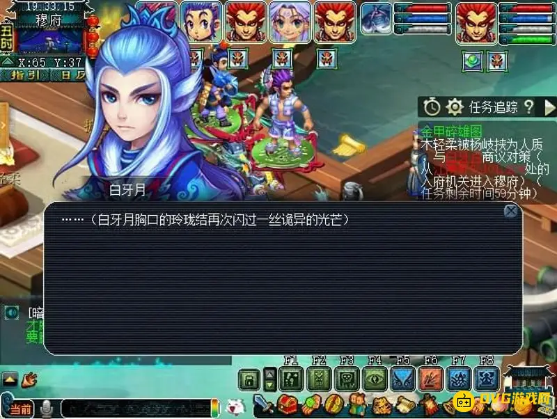 《梦幻西游》金甲碎雄图任务流程详解
