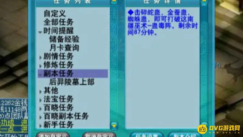 《梦幻西游》副本任务后羿陵墓(上)部攻略
