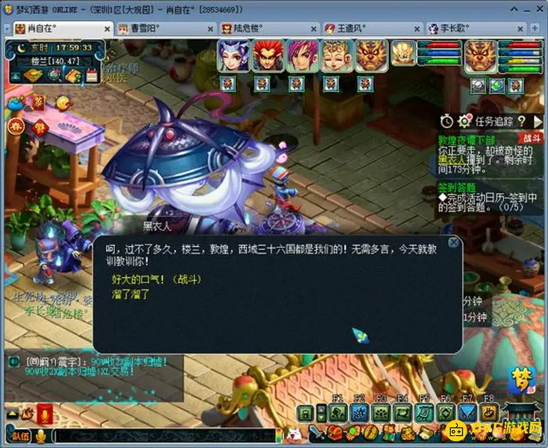 《梦幻西游》敦煌夜谭下部通关攻略