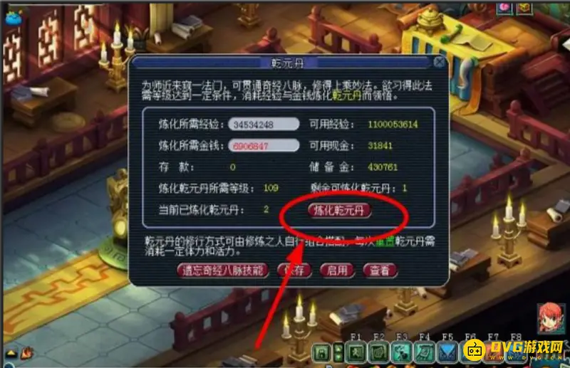 《梦幻西游》129点第五个乾元丹获取技巧