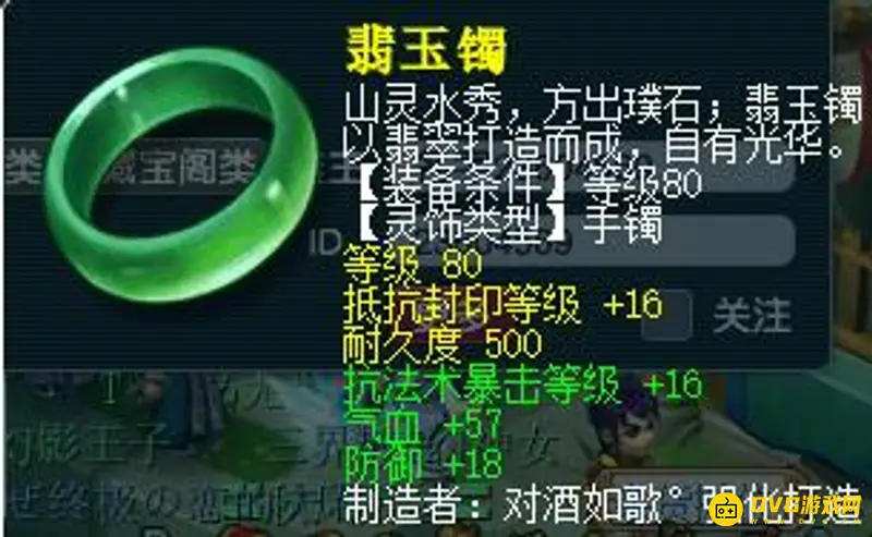 《梦幻西游》龙宫灵饰搭配指南