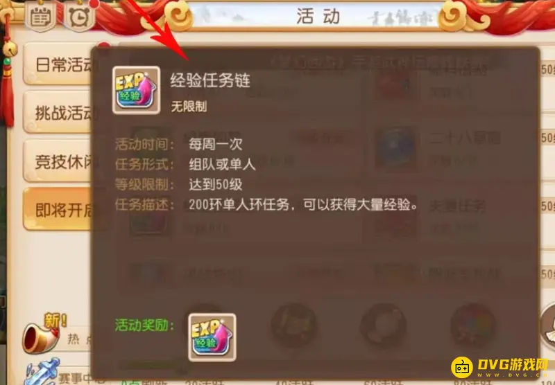 《梦幻西游》快速刷7亿经验攻略